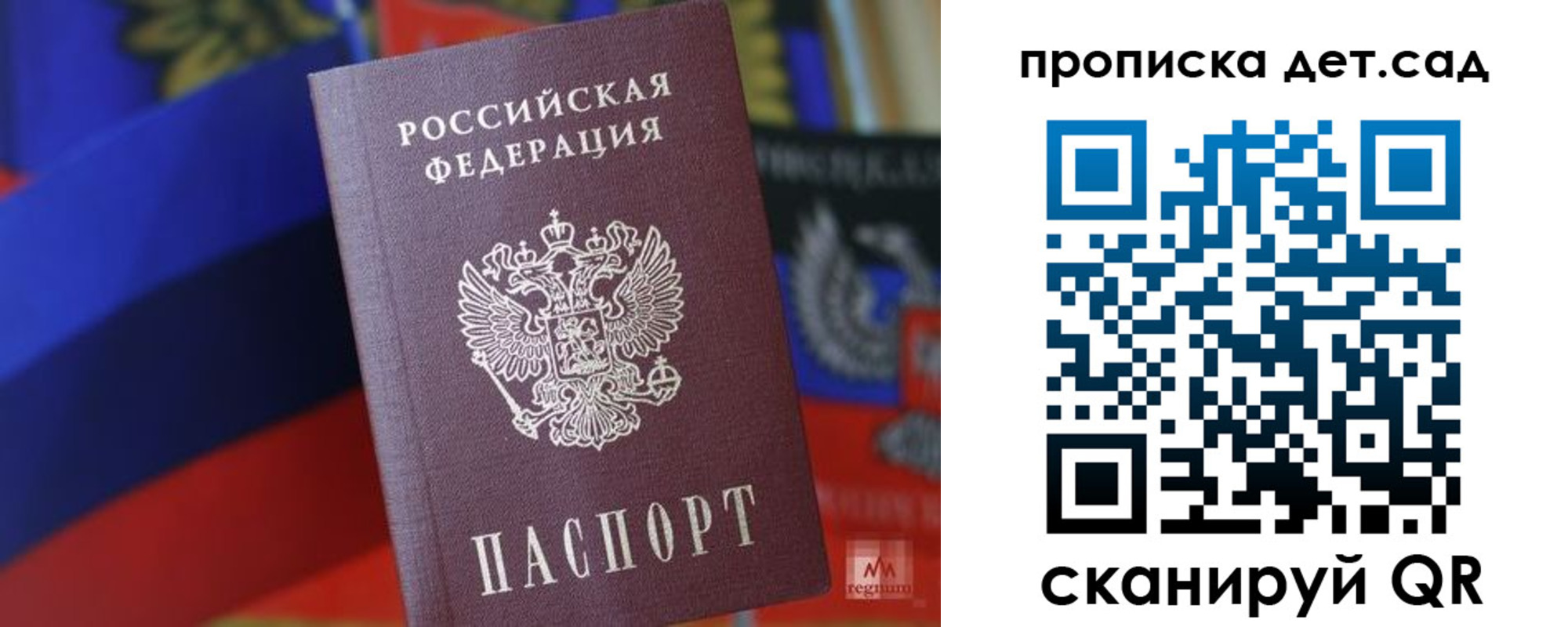 прописка для школы в Лузе
