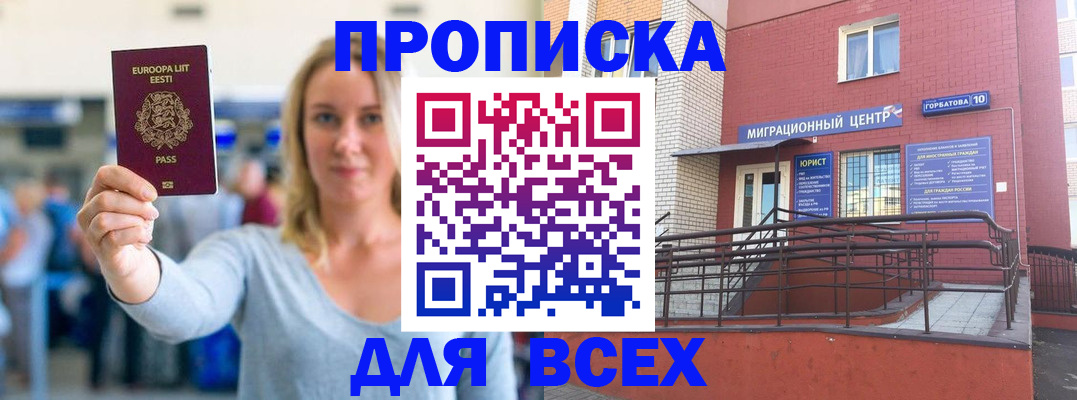 временная регистрация гарантия в Лузе