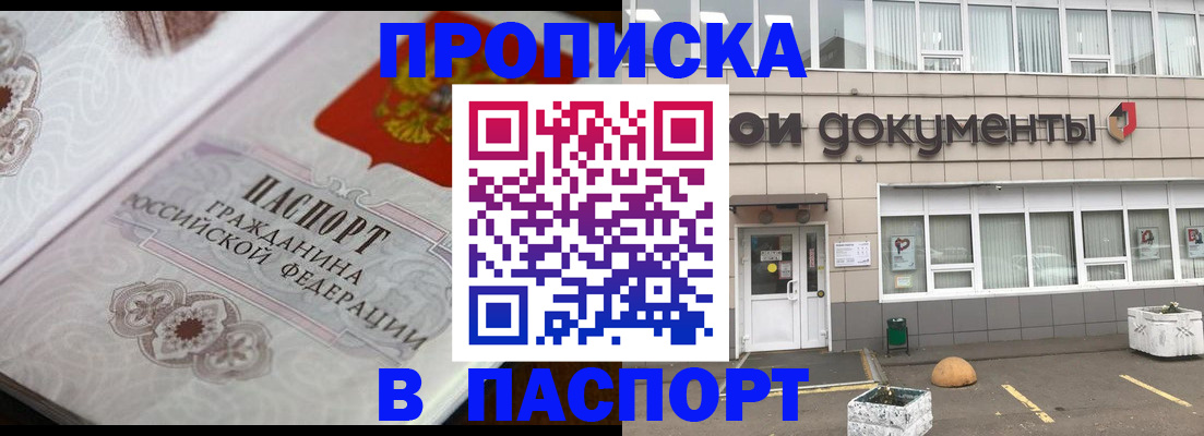 прописка ребенка в Лузе