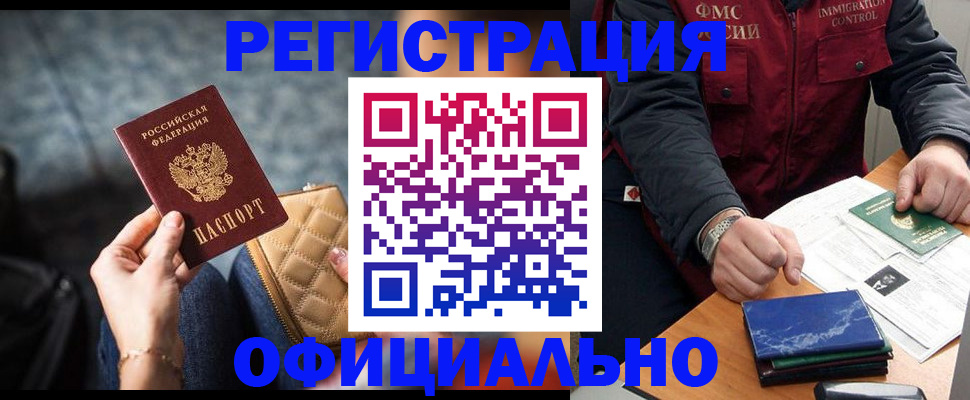 временная регистрация в Лузе