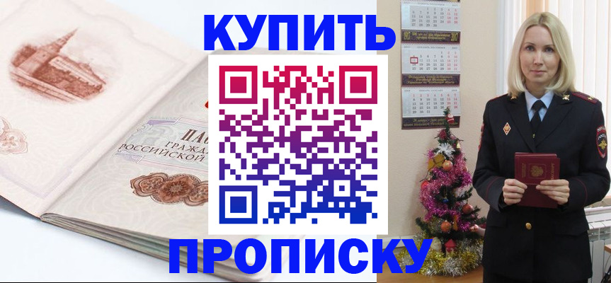 прописка в квартире в Лузе