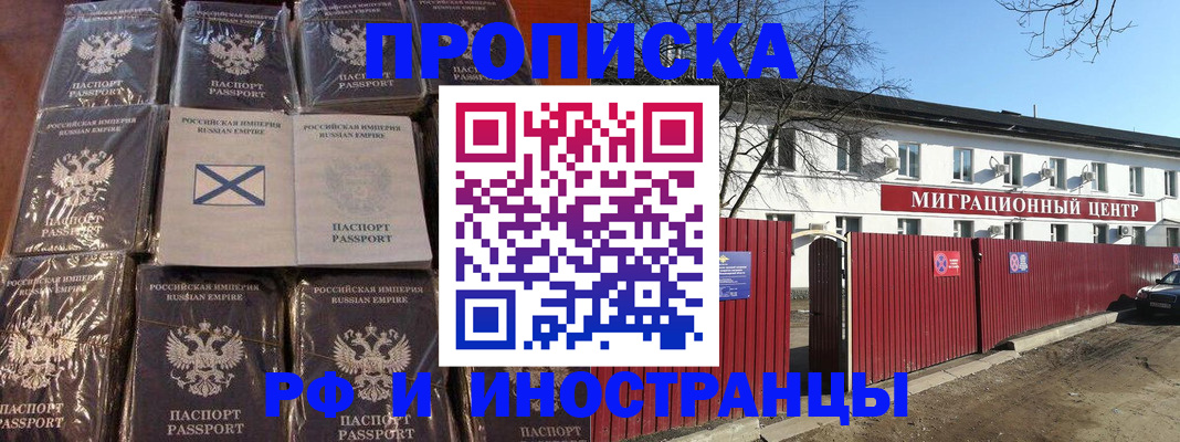 прописка иностранных граждан в Лузе