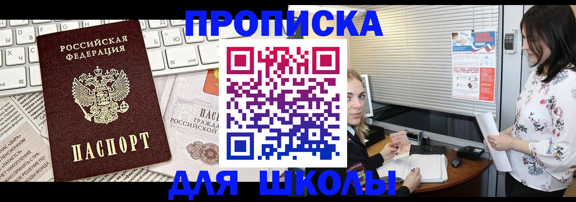 купить прописку в Лузе